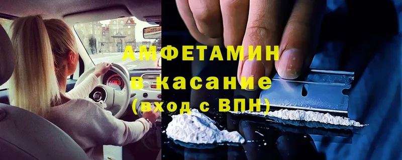 Amphetamine 98%  hydra как зайти  Бирюсинск  закладки 