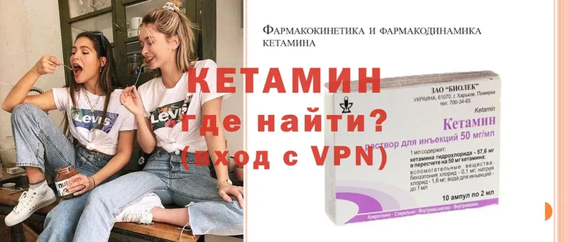 КЕТАМИН ketamine  mega сайт  Бирюсинск  наркошоп 