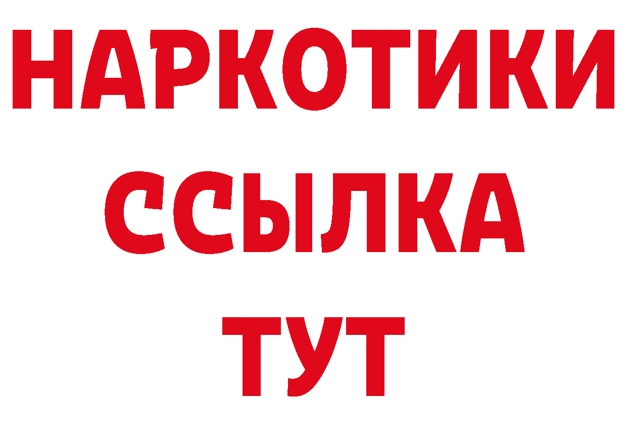 Амфетамин Розовый онион сайты даркнета MEGA Бирюсинск